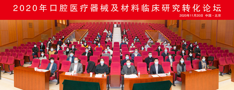 201120 臨床研究轉(zhuǎn)化論壇_副本.jpg 201120 臨床研究轉(zhuǎn)化論壇_副本.jpg